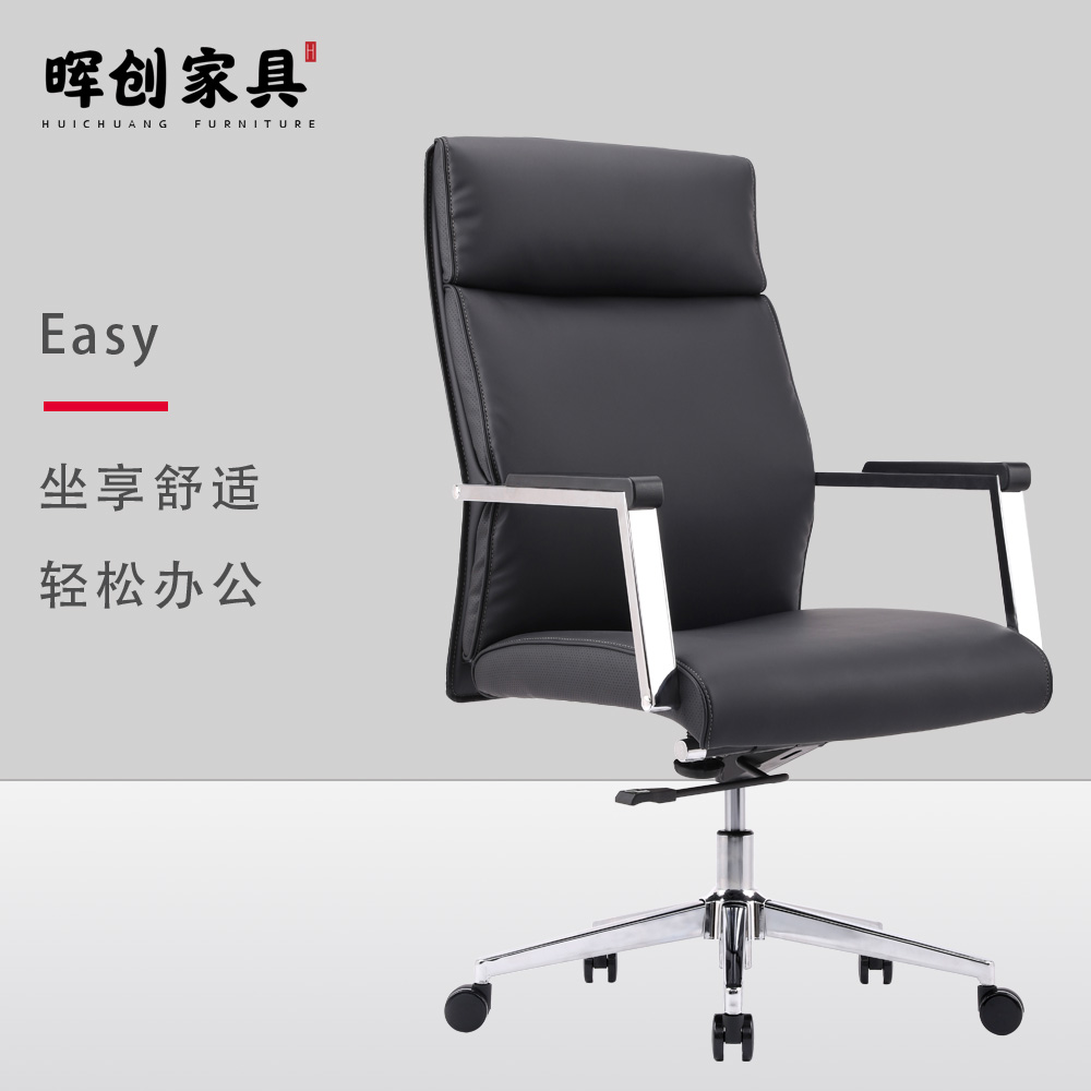 ZC-2066B舒適辦公椅