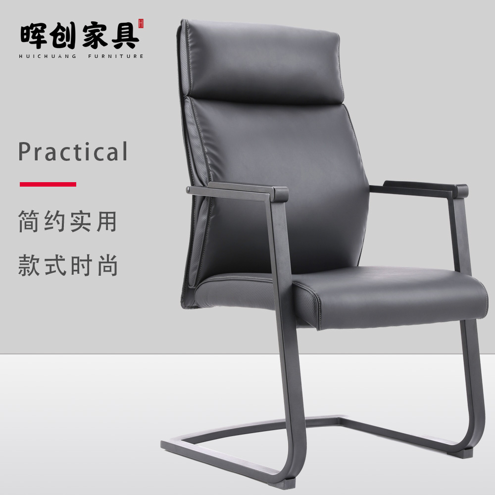 2066D-1時(shí)尚會(huì)議椅