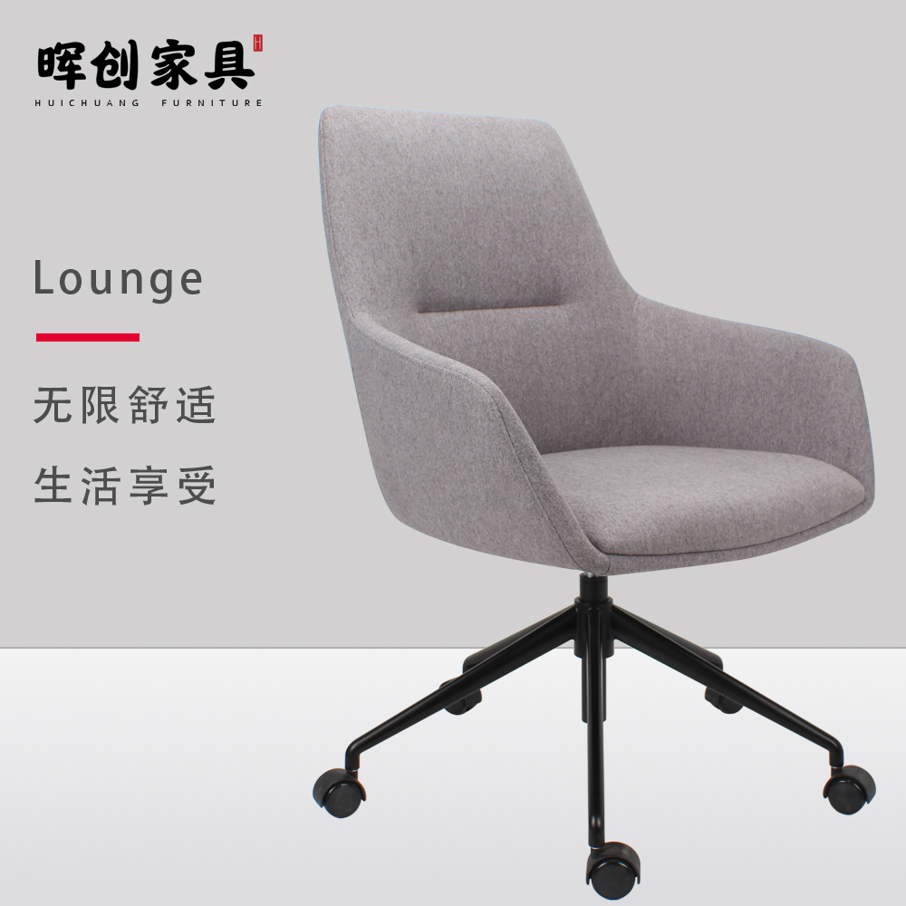 休闲办公椅