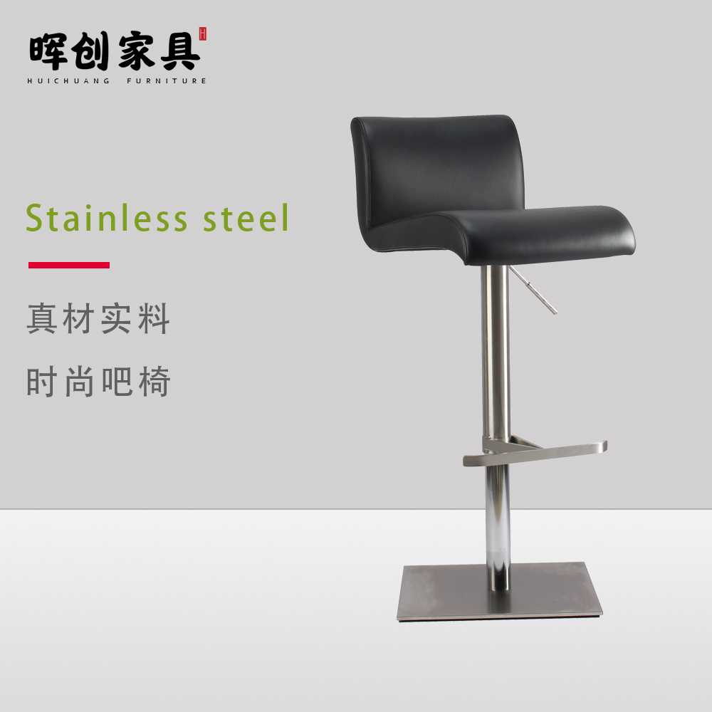 時(shí)尚不銹鋼架子吧椅B0312