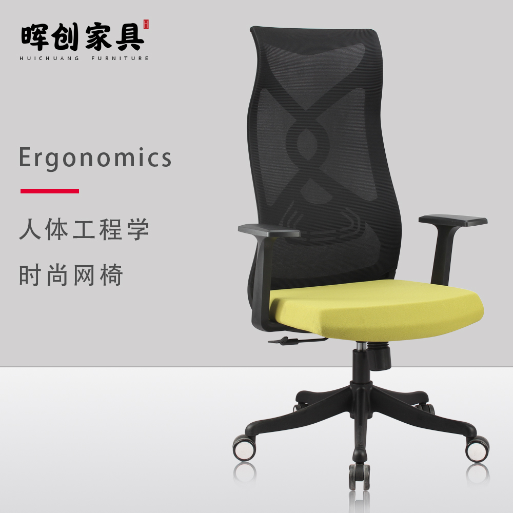 A228时尚网椅