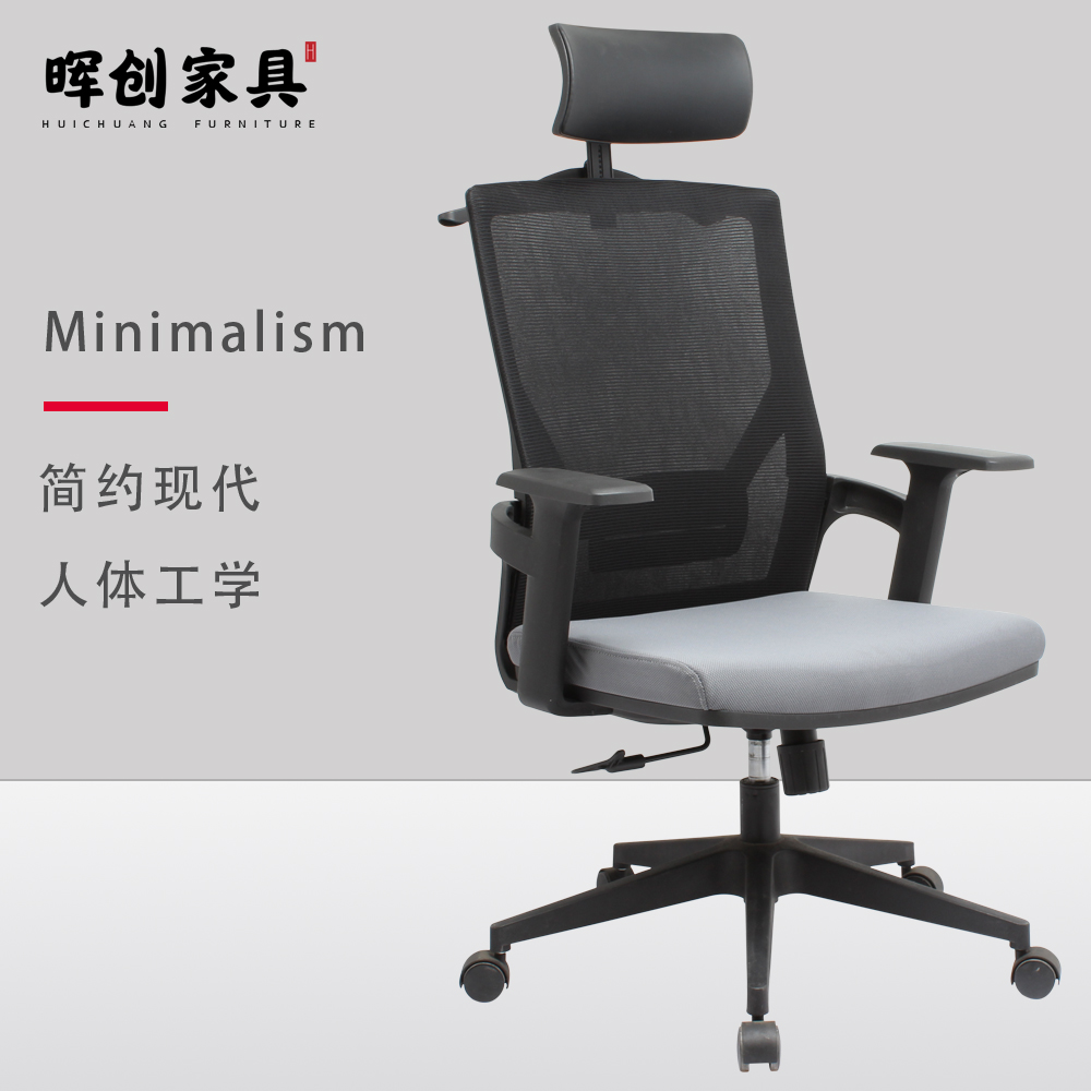 A233-1网布大班椅