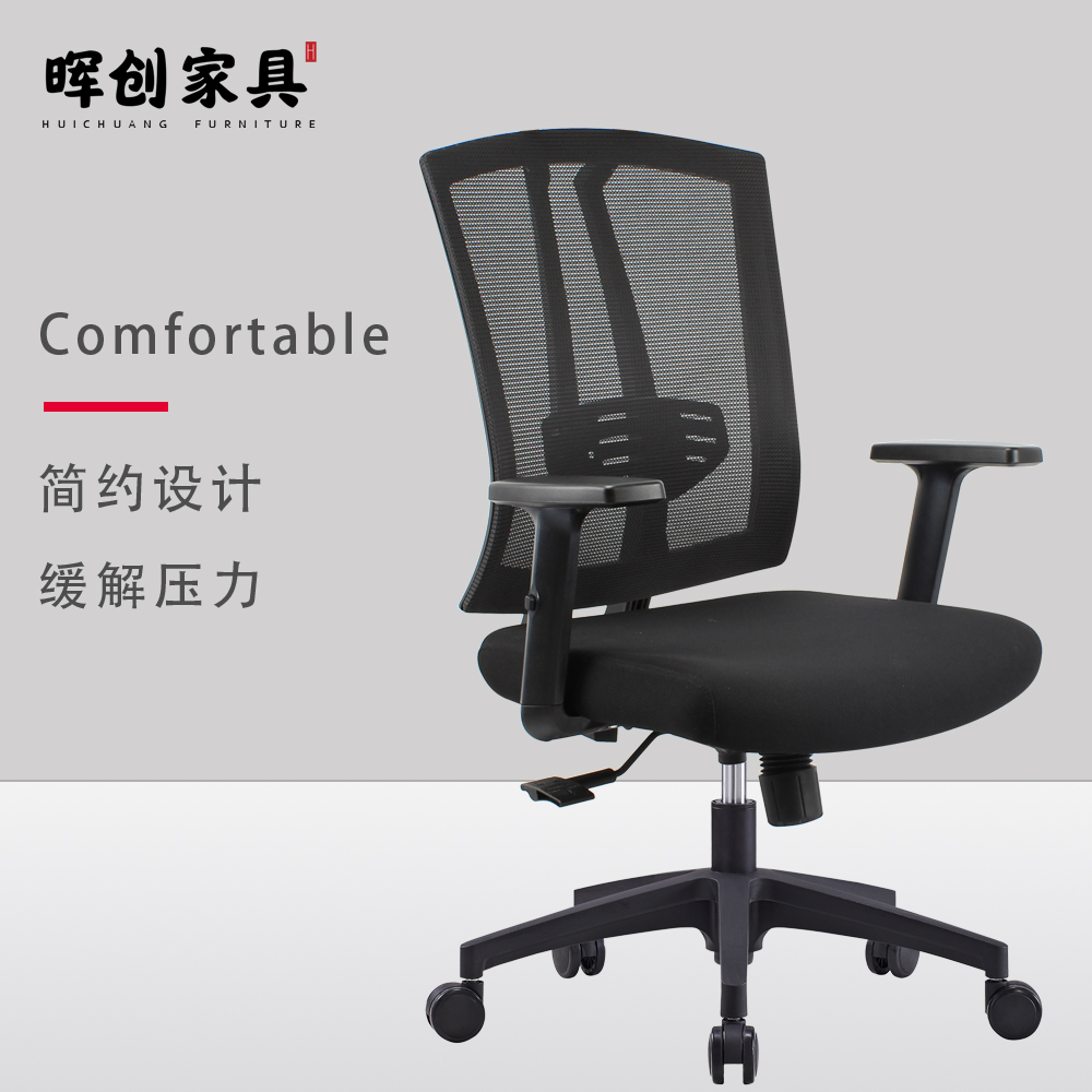 B310时尚职员椅