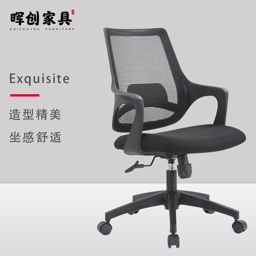 座感舒適職員椅B928