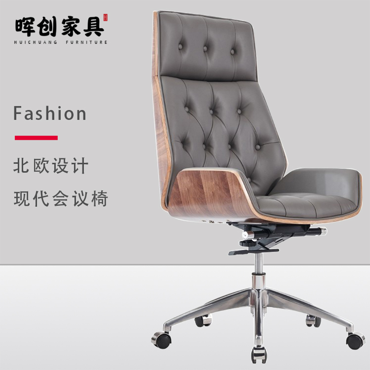 M27-A簡約現(xiàn)代會議椅