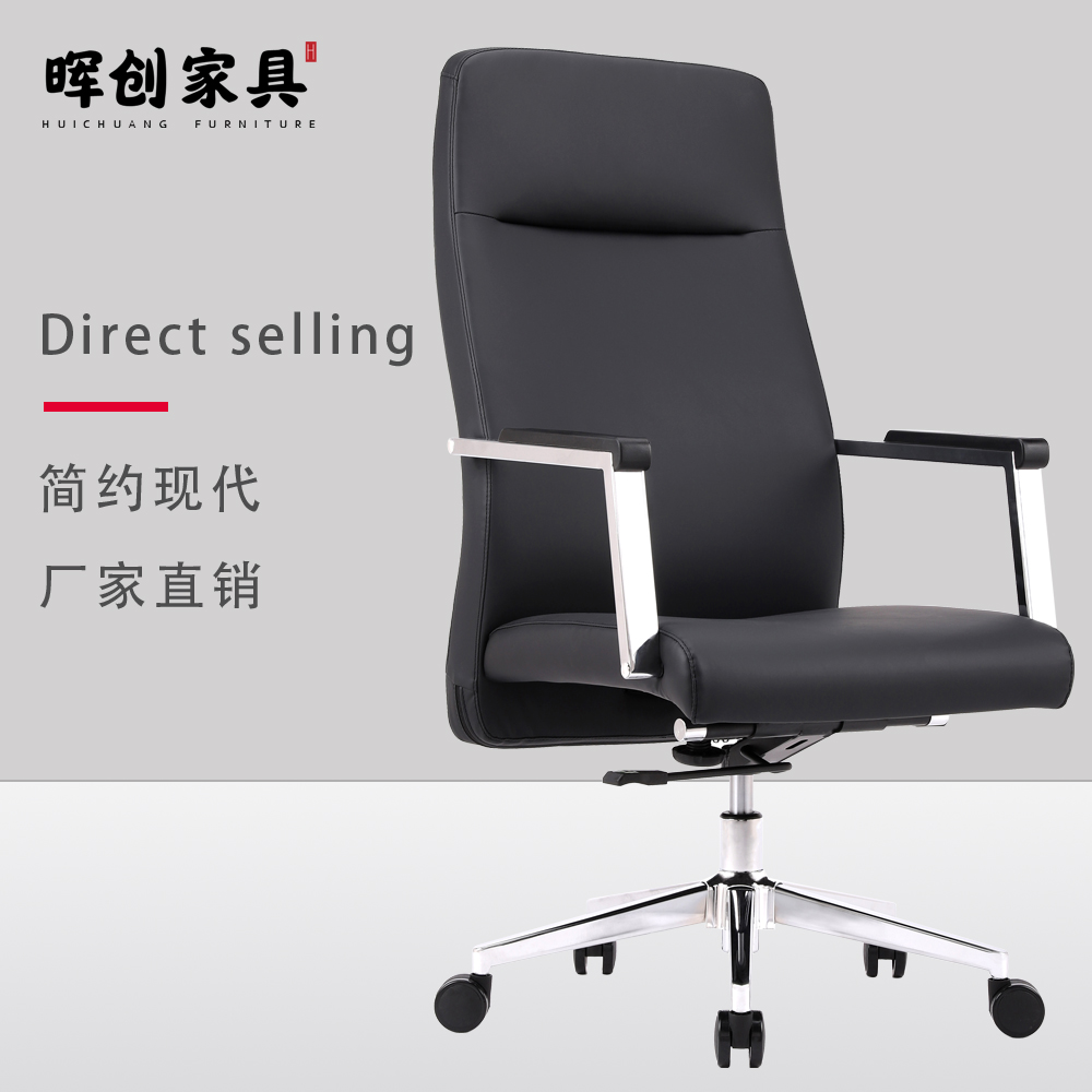 ZC-2067A时尚皮椅