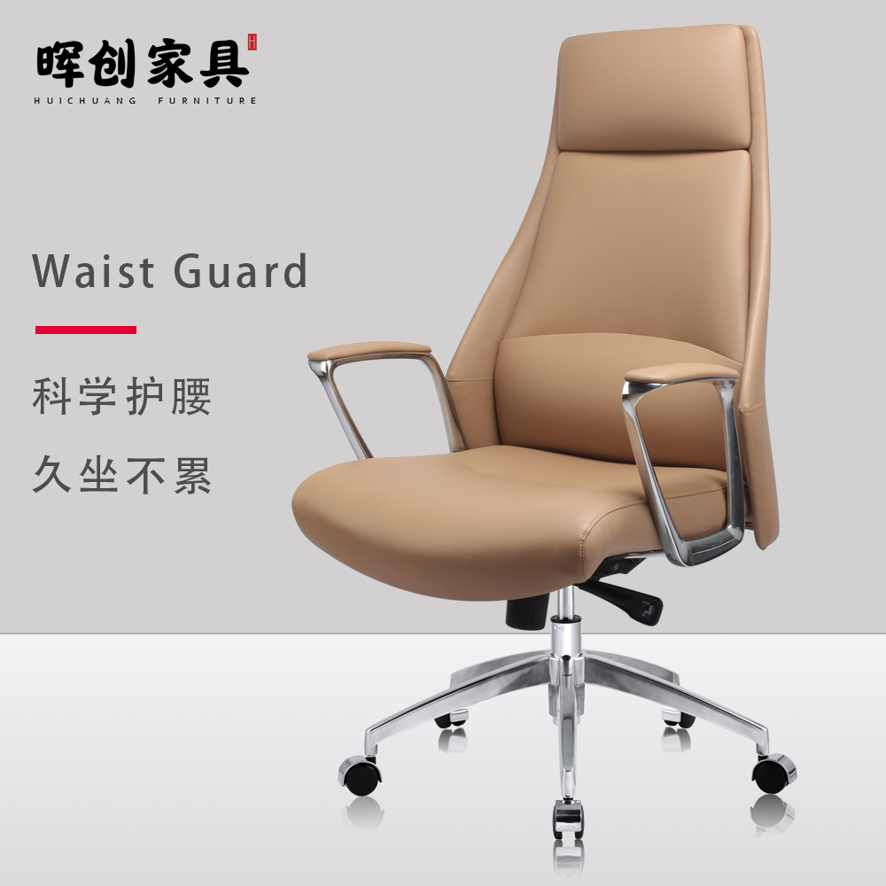 ZC-335A现代经理椅