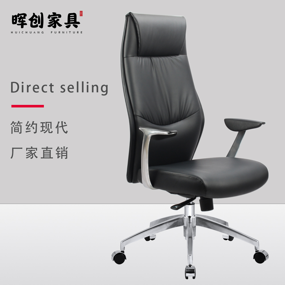 ZC-822A时尚皮椅