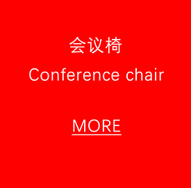 時(shí)尚電腦椅