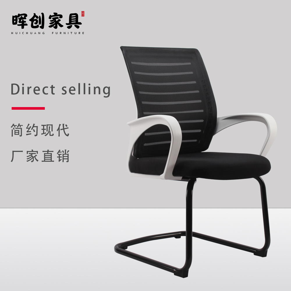 D022白框会议椅